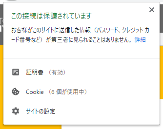 5-07CheckInstalledCert (3).png