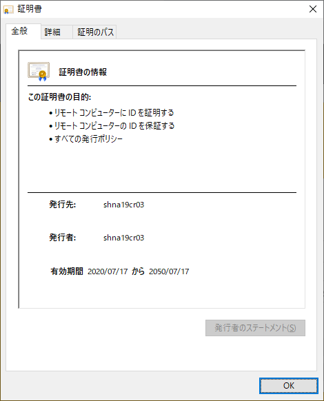 5-07CheckInstalledCert (4).png