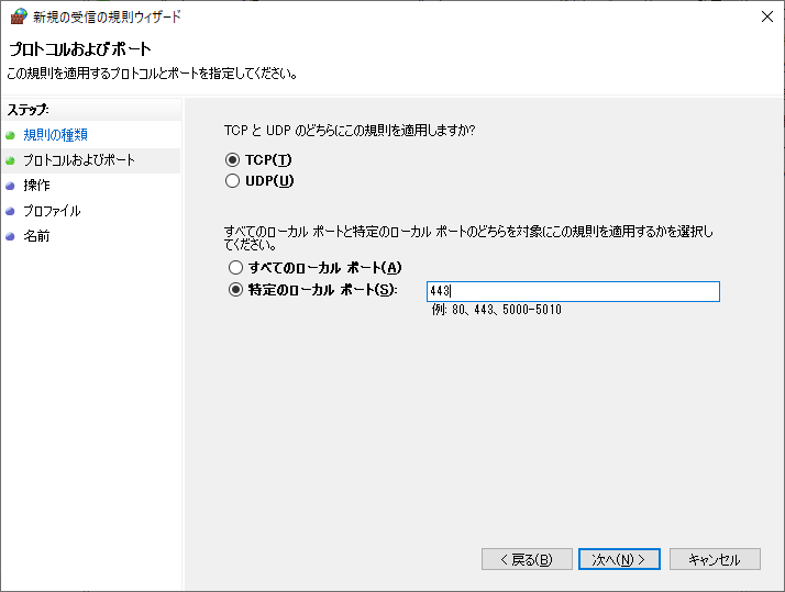 6-01FirewallConfig (10).png