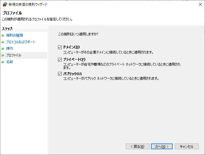 6-01FirewallConfig (12).png