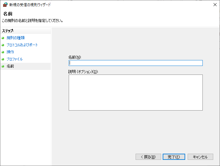 6-01FirewallConfig (13).png