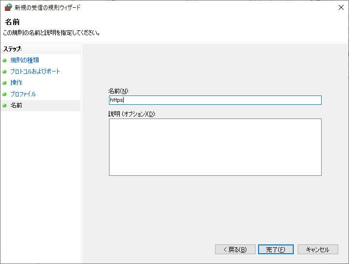 6-01FirewallConfig (14).png