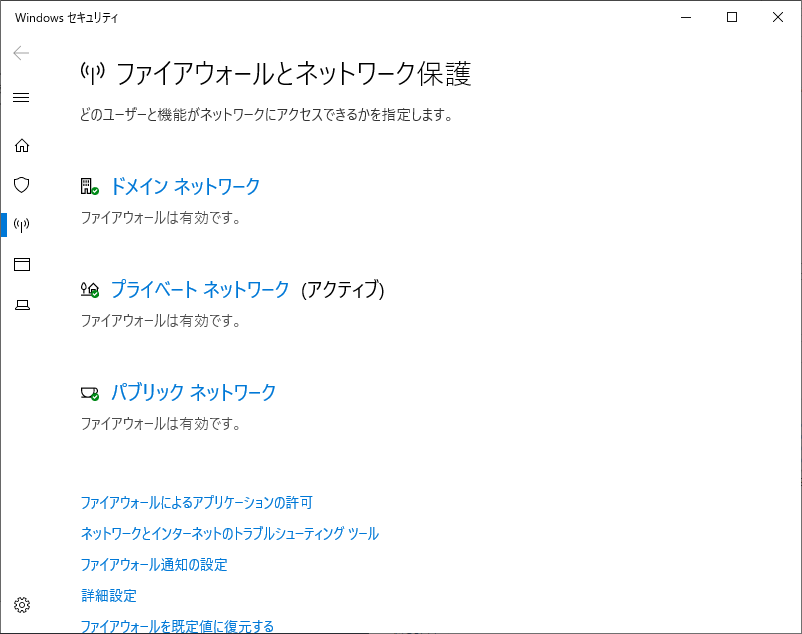 6-01FirewallConfig (4).png
