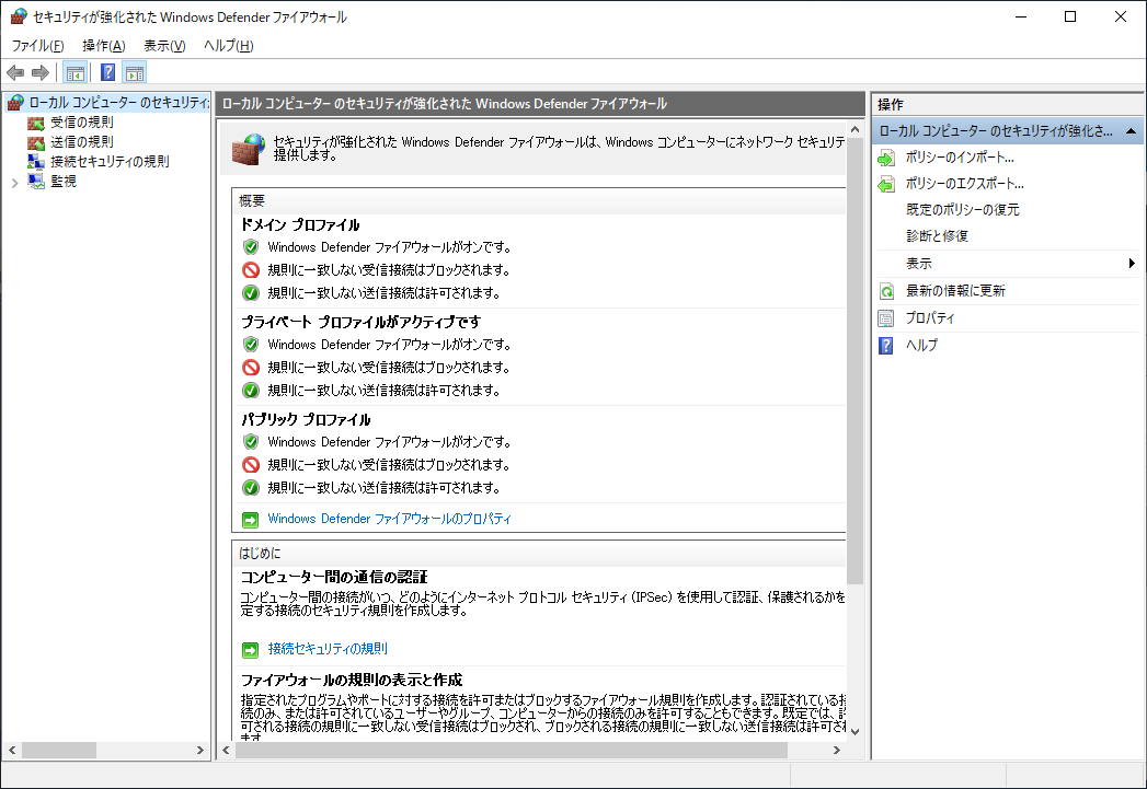 6-01FirewallConfig (5).png