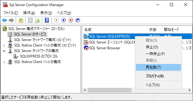 2-03SqlConfig (15).png