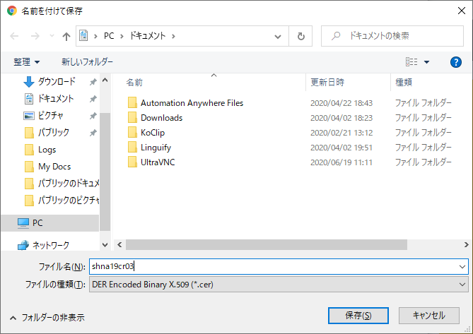 7-01CertificateInstall (10).png