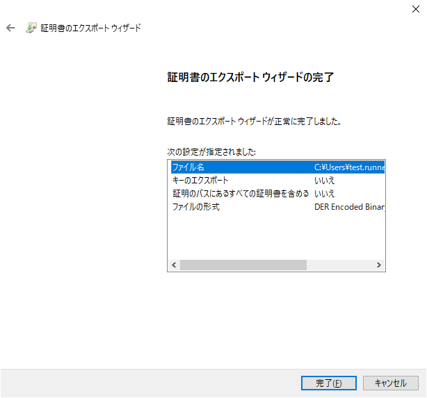 7-01CertificateInstall (12).png