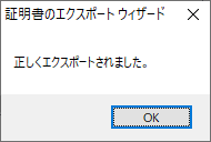 7-01CertificateInstall (13).png