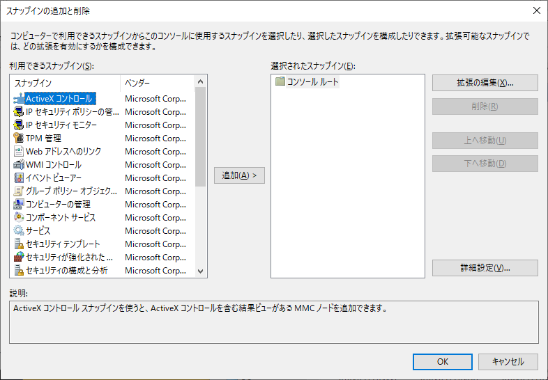 7-01CertificateInstall (18).png