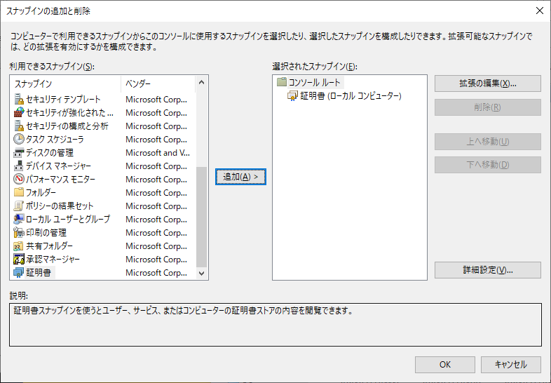 7-01CertificateInstall (19).png