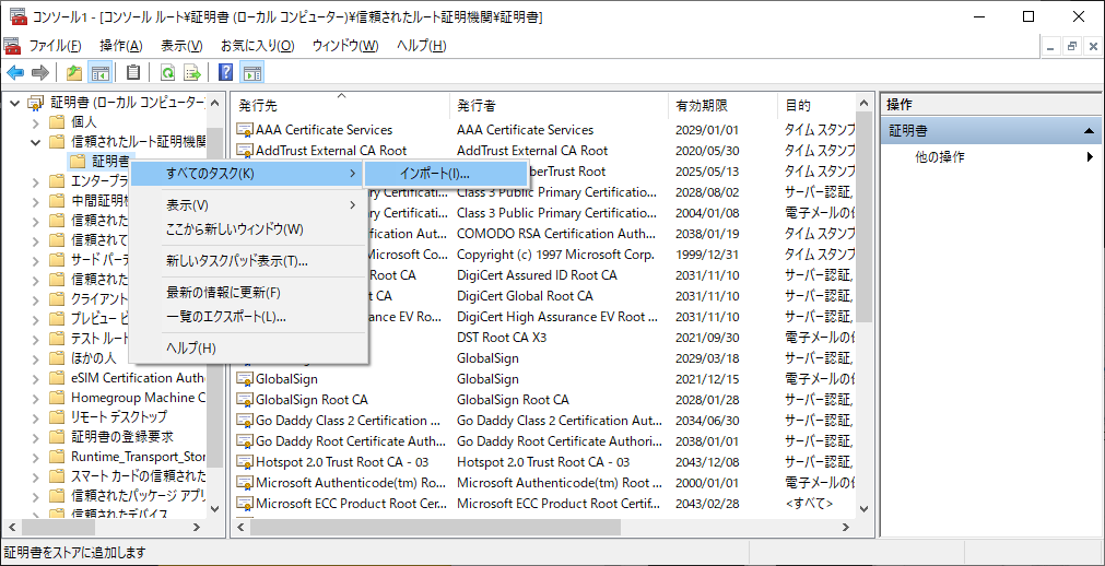 7-01CertificateInstall (20).png