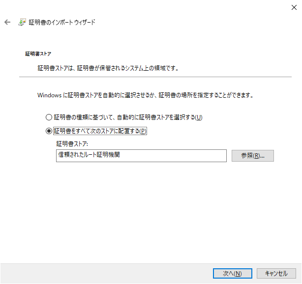 7-01CertificateInstall (23).png