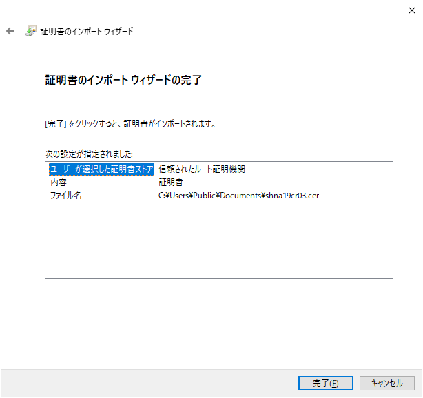 7-01CertificateInstall (24).png