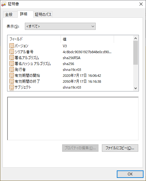 7-01CertificateInstall (6).png