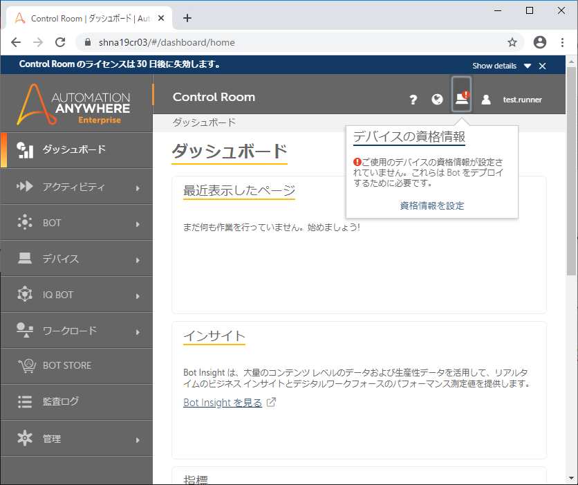 7-02RegisterDevice (10).png