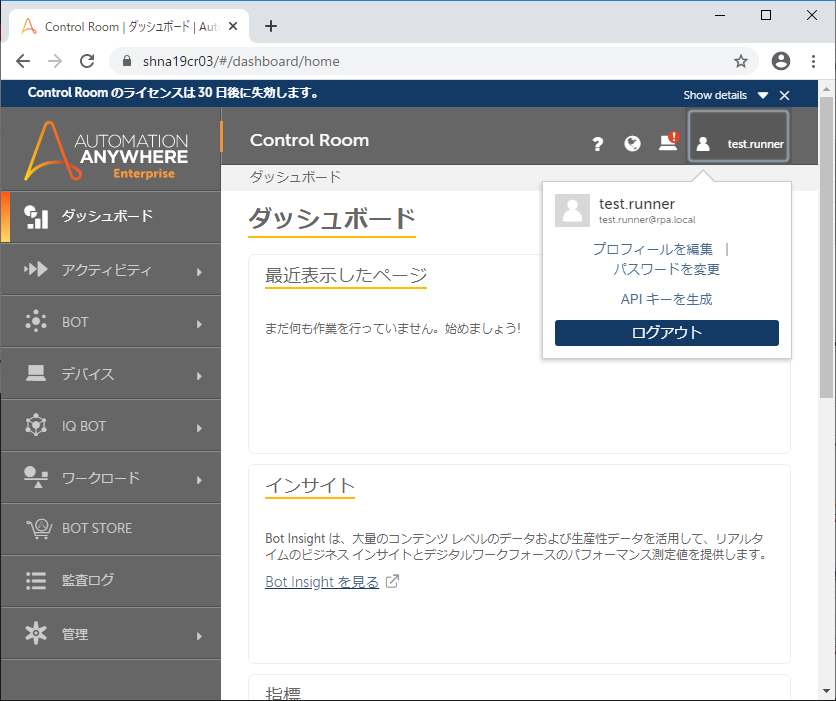 7-02RegisterDevice (11).png