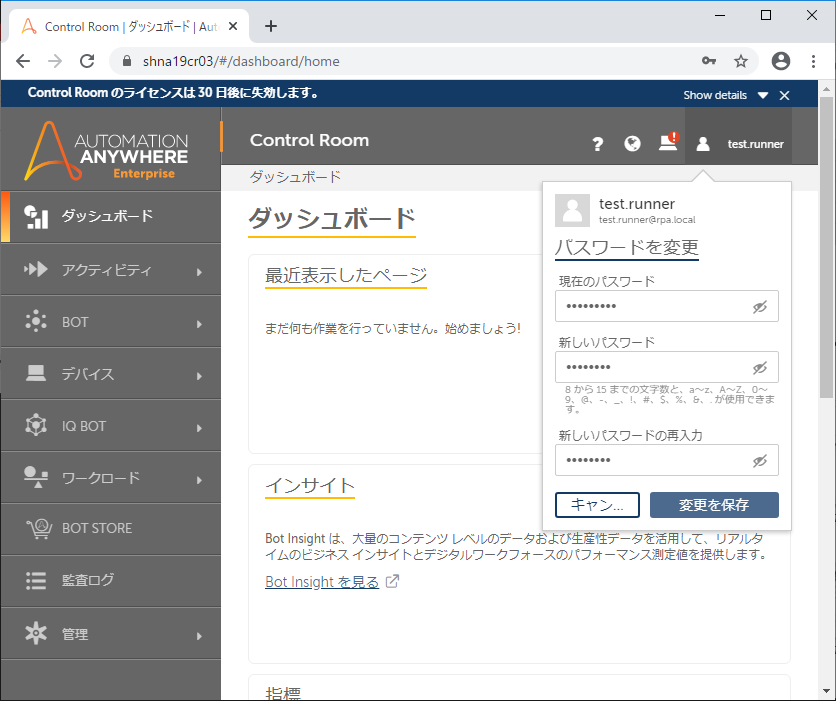 7-02RegisterDevice (12).png