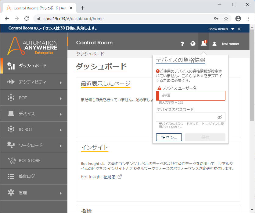7-02RegisterDevice (13).png