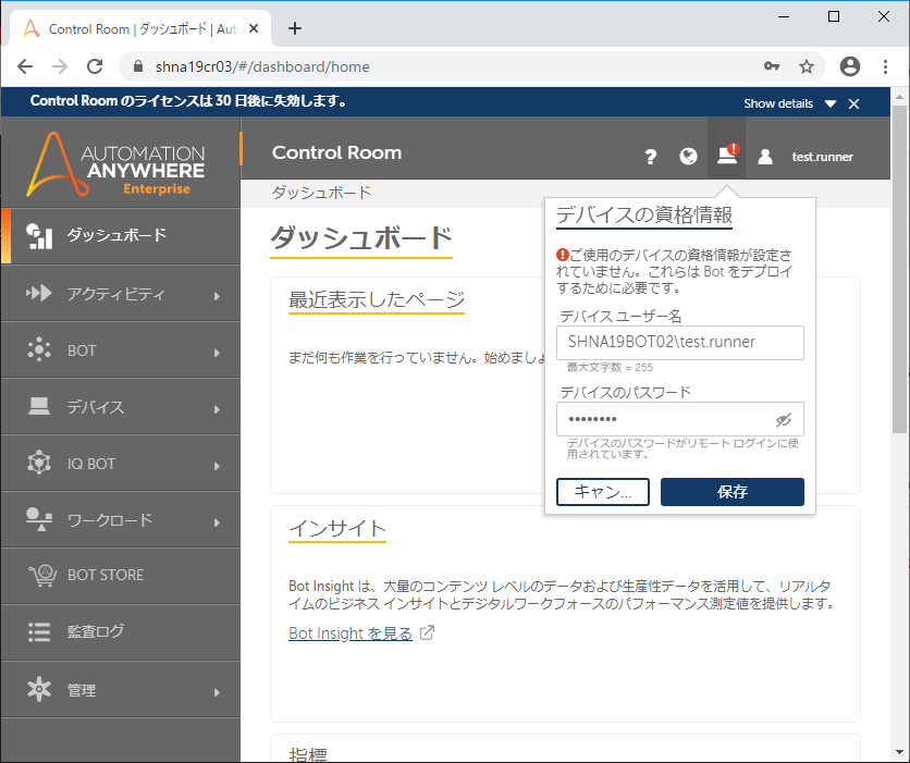 7-02RegisterDevice (14).png