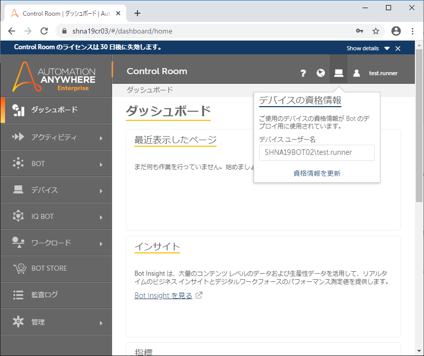 7-02RegisterDevice (15).png
