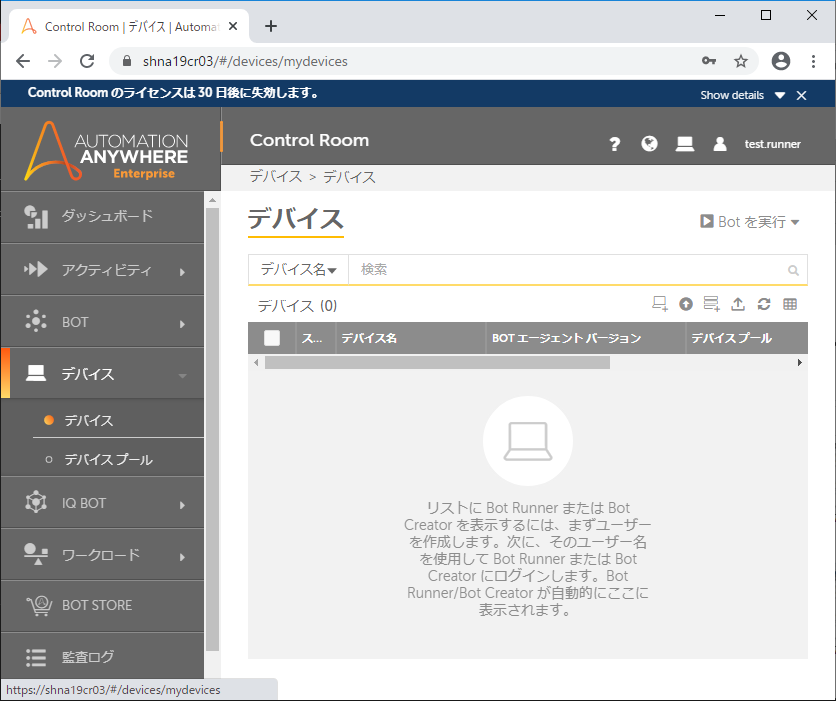 7-02RegisterDevice (16).png