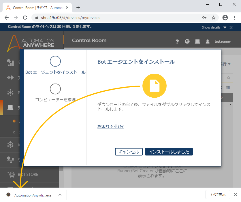 7-02RegisterDevice (19).png