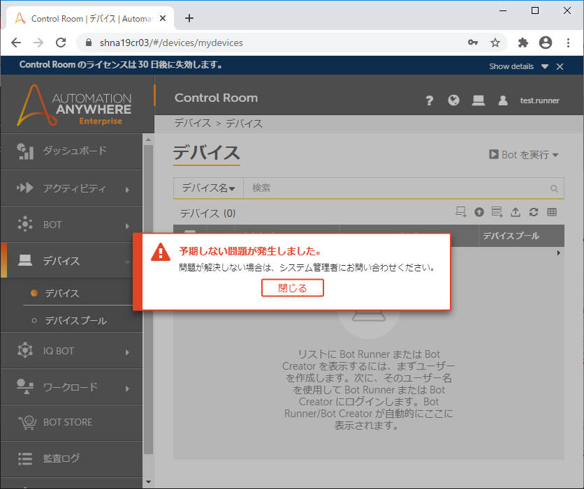 7-02RegisterDevice (22).png