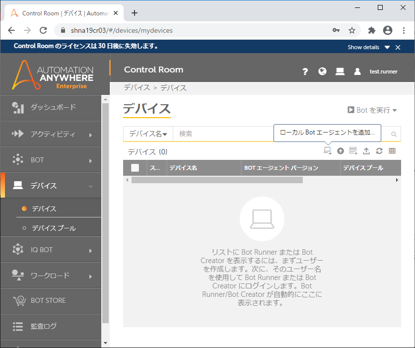 7-02RegisterDevice (25).png