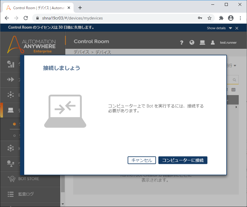 7-02RegisterDevice (26).png