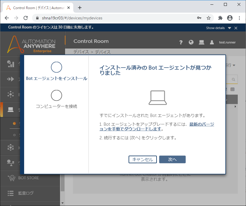 7-02RegisterDevice (27).png