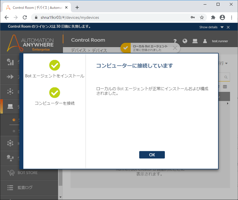 7-02RegisterDevice (28).png