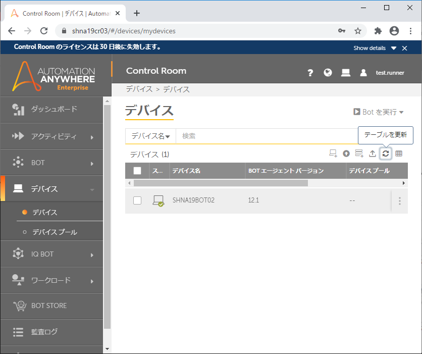 7-02RegisterDevice (29).png