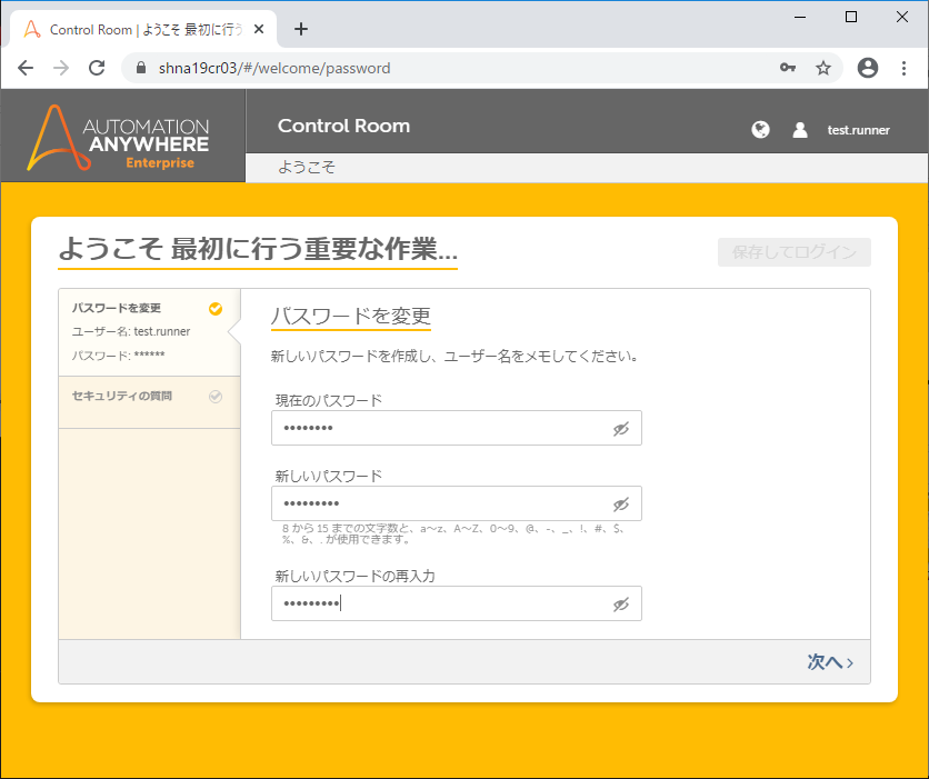 7-02RegisterDevice (3).png