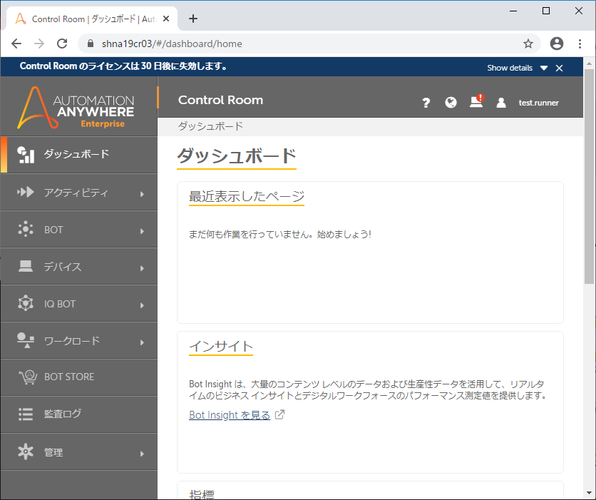 7-02RegisterDevice (7).png