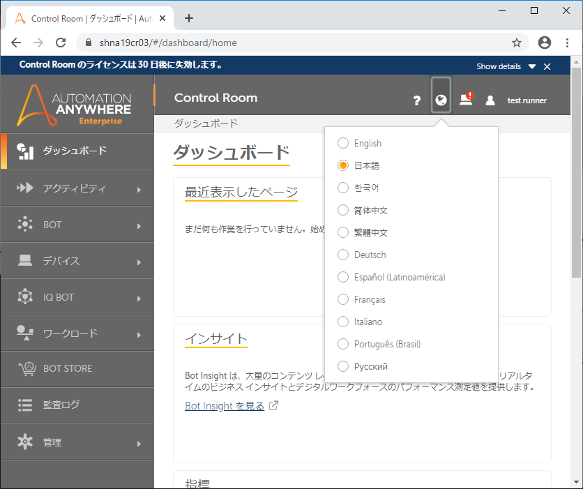 7-02RegisterDevice (9).png