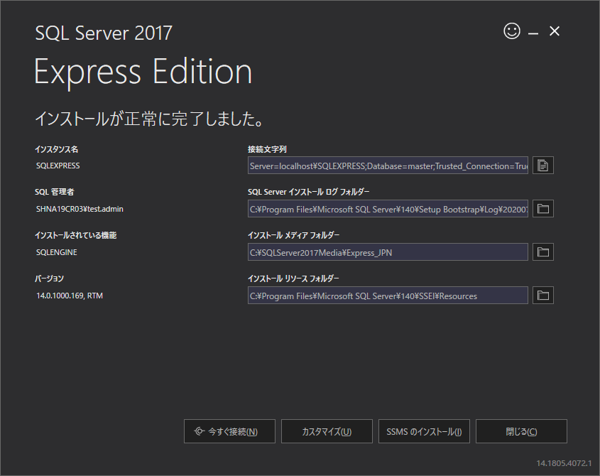 2-01SqlServer (13).png