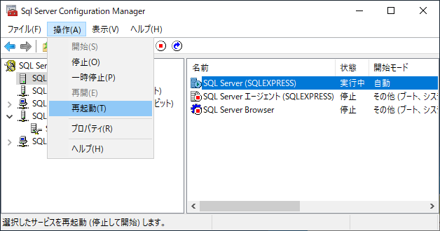 2-03SqlConfig (17).png