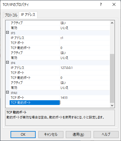 2-03SqlConfig (11).png