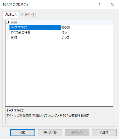 2-03SqlConfig (5).png