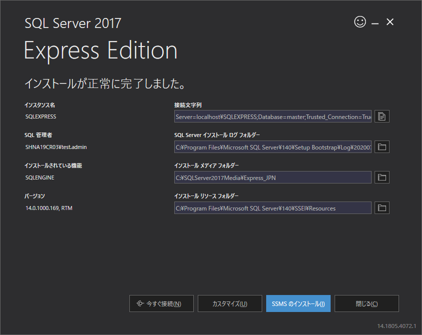 2-01SqlServer (14).png