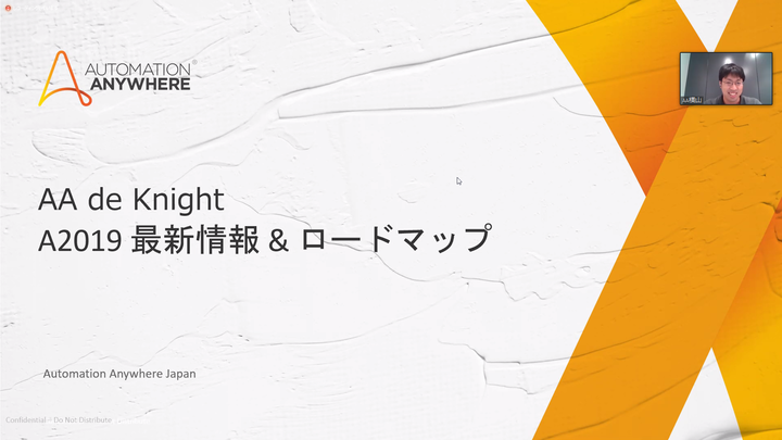 A2019最新情報＆ロードマップ_20200828.png