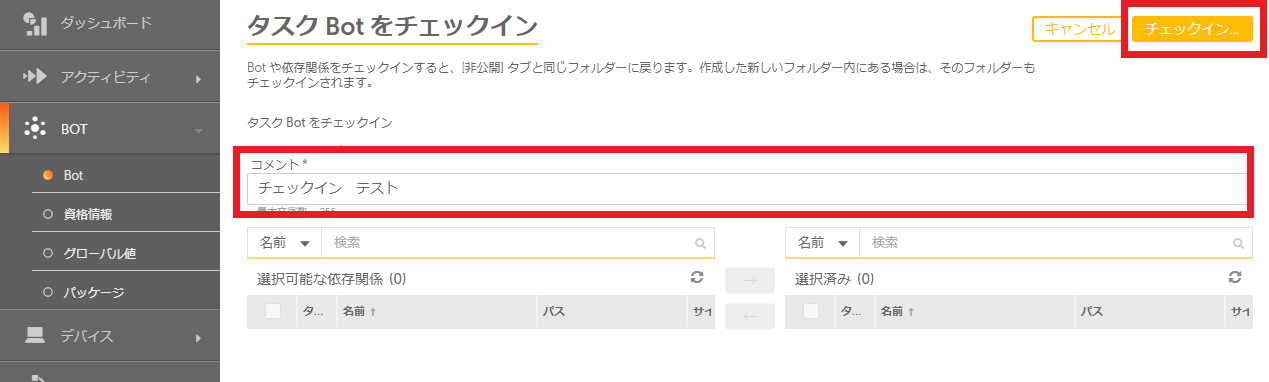 CheckIn2.png