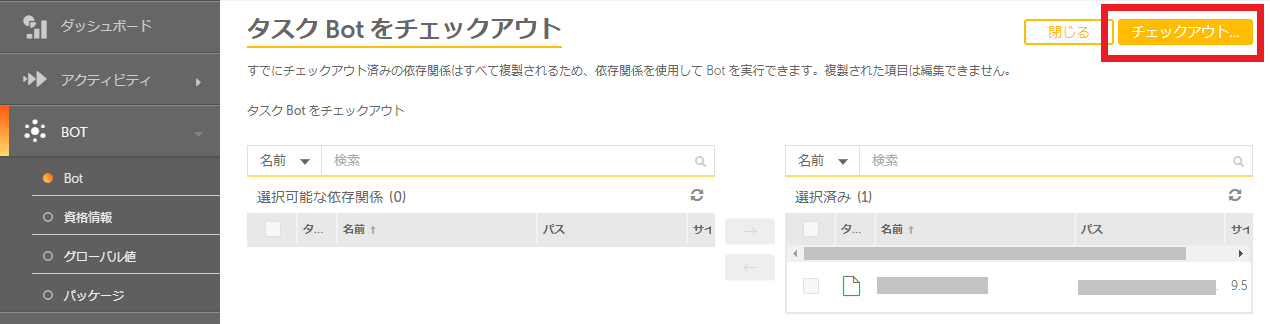 CheckOut2.png