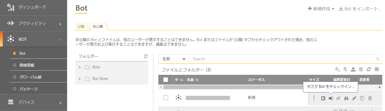 CheckIn1.png