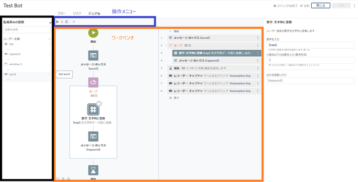 デバッグモード全体