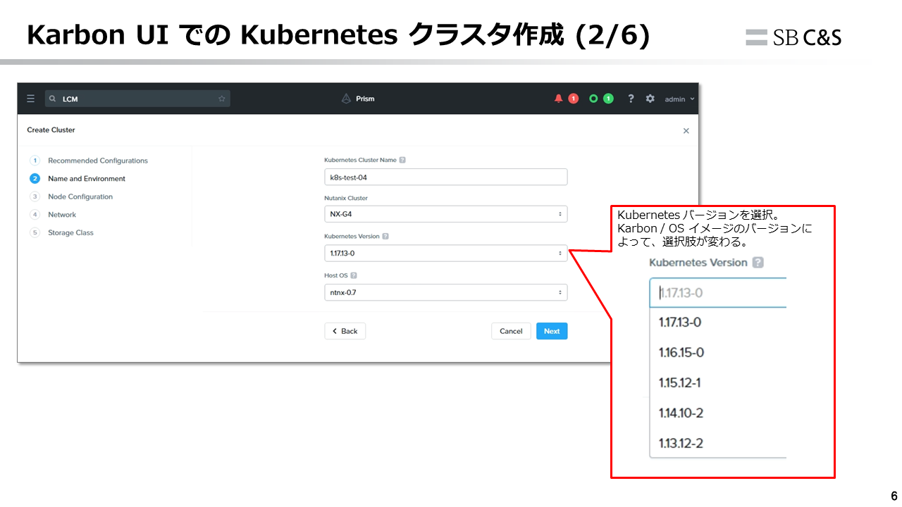 nutanix-karbon-06.PNG