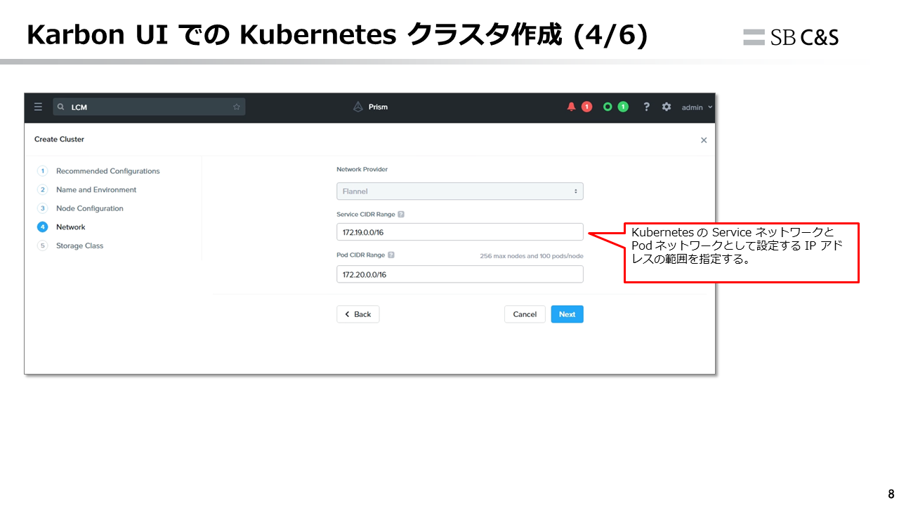 nutanix-karbon-08.PNG