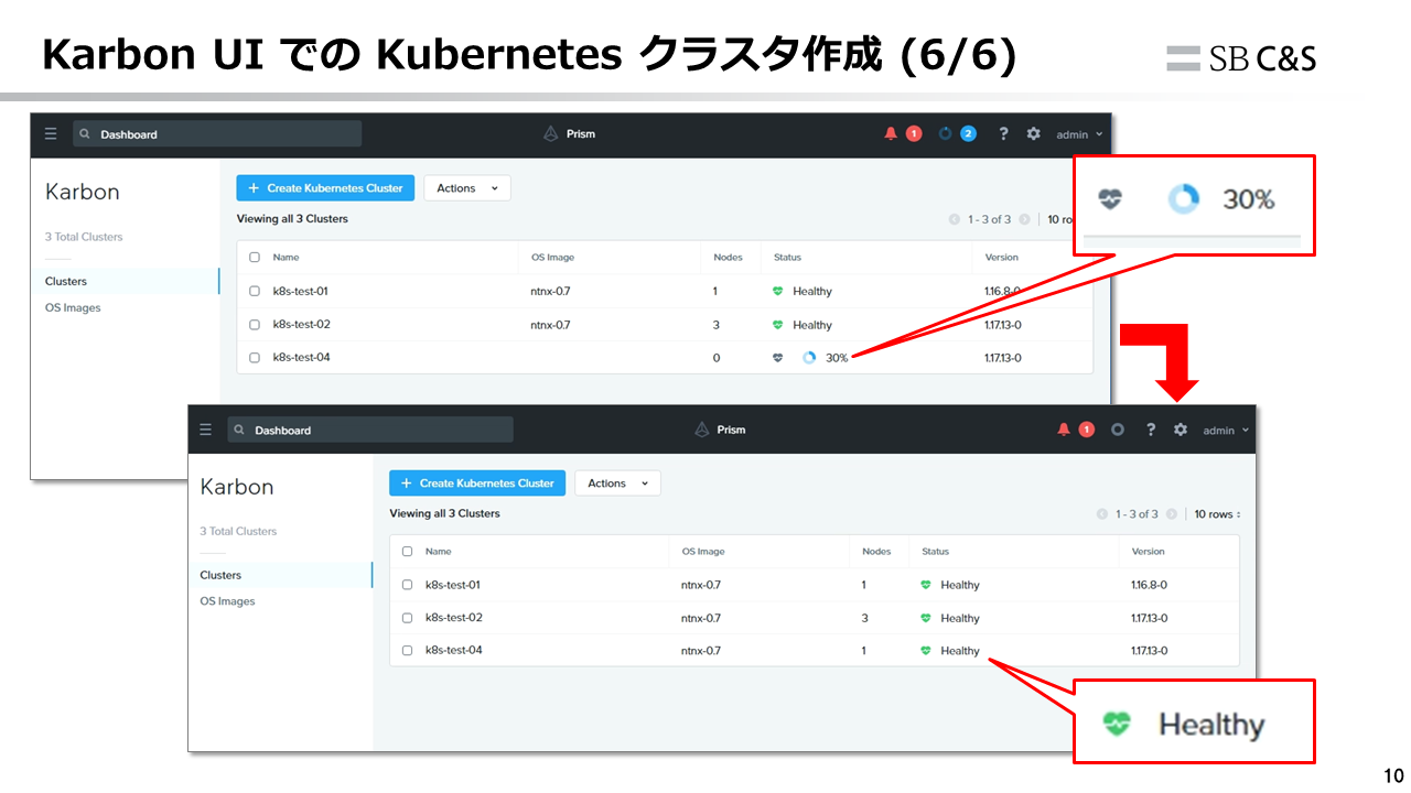 nutanix-karbon-10.PNG