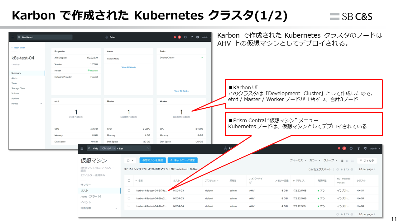 nutanix-karbon-11.PNG