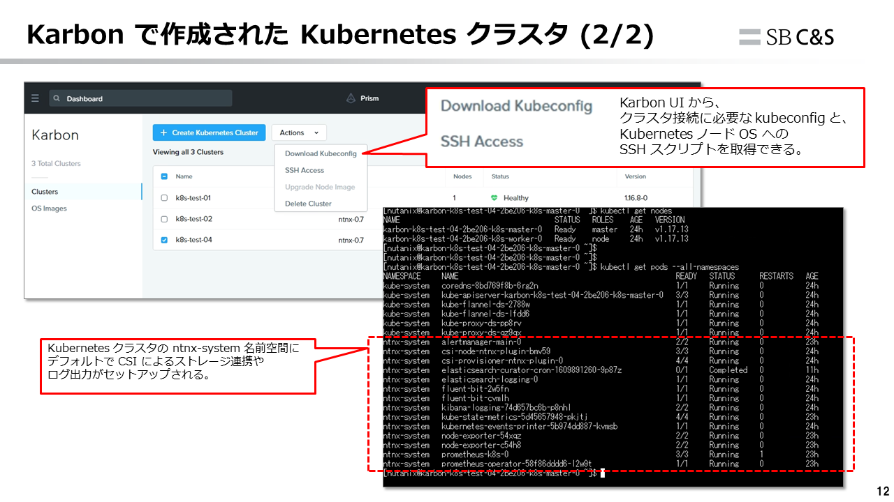 nutanix-karbon-12.PNG
